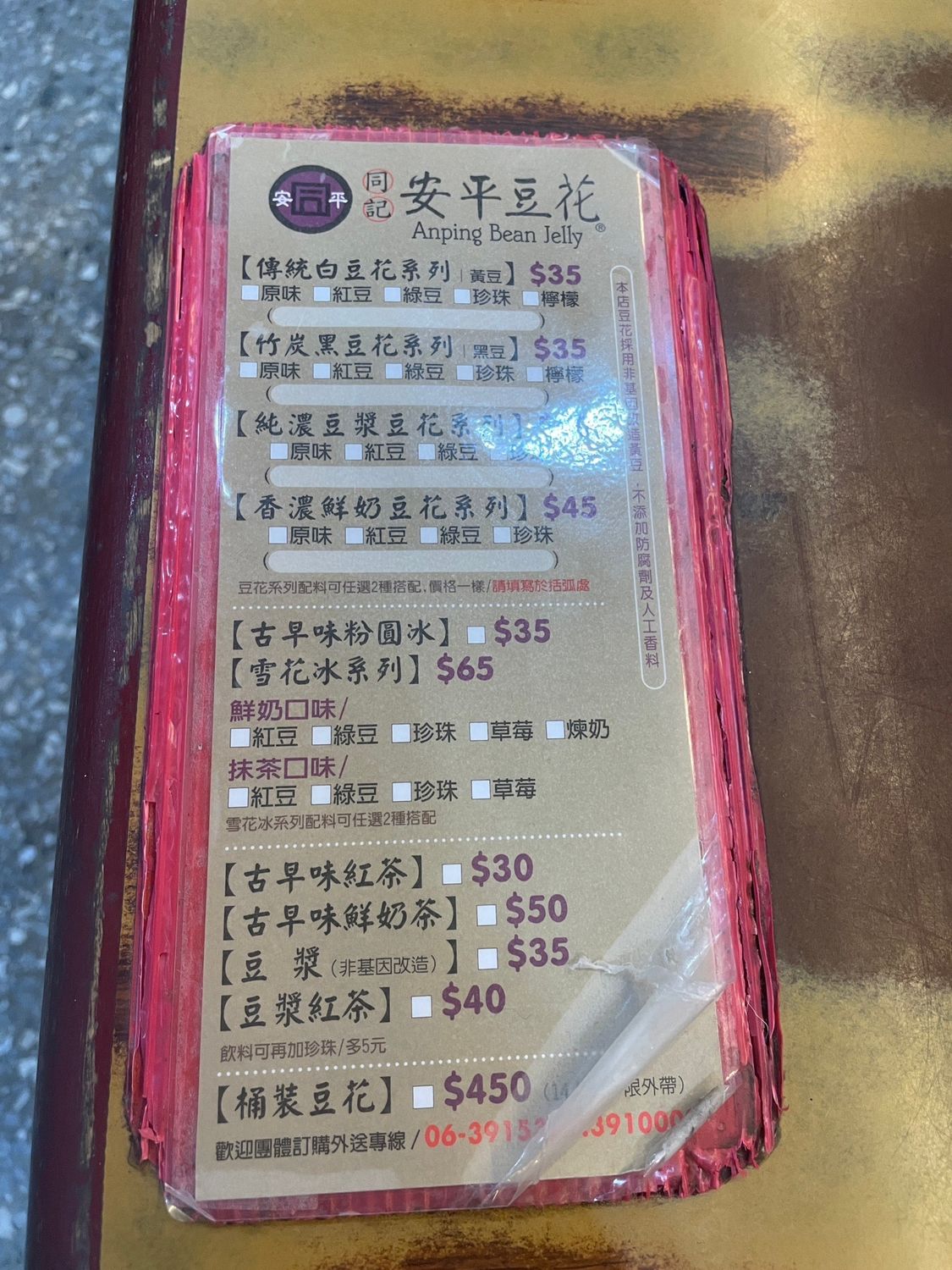 【同記安平豆花】台南傳承一甲子的排隊人氣老店，豆花滿滿配料只要 35 元! @混血珊莎的奇幻旅程