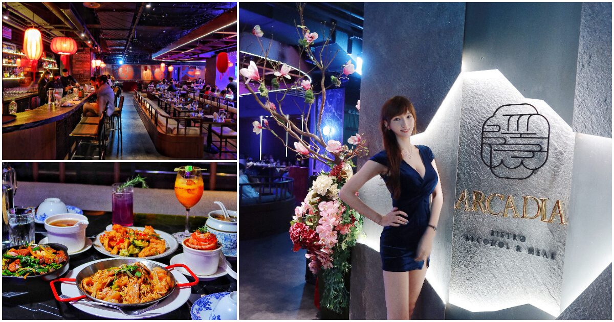 【2024台北餐酒館】精選 21 家不可錯過的台北酒吧，開啟夜晚味蕾之旅! @混血珊莎的奇幻旅程