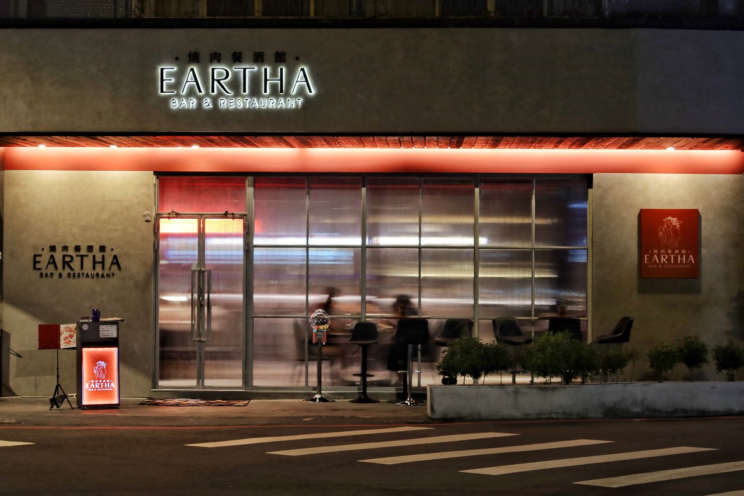 【台中北區宵夜】Eartha燒肉餐酒館，網美系珠寶盒燒肉，專人桌邊代烤服務，調酒生啤喝到飽! @混血珊莎的奇幻旅程