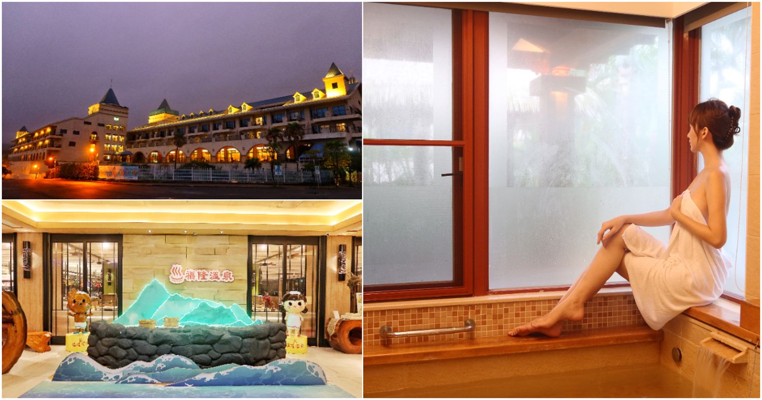 【2024淡水住宿推薦】精選 12 間淡水飯店，河畔的輕奢享受! @混血珊莎的奇幻旅程