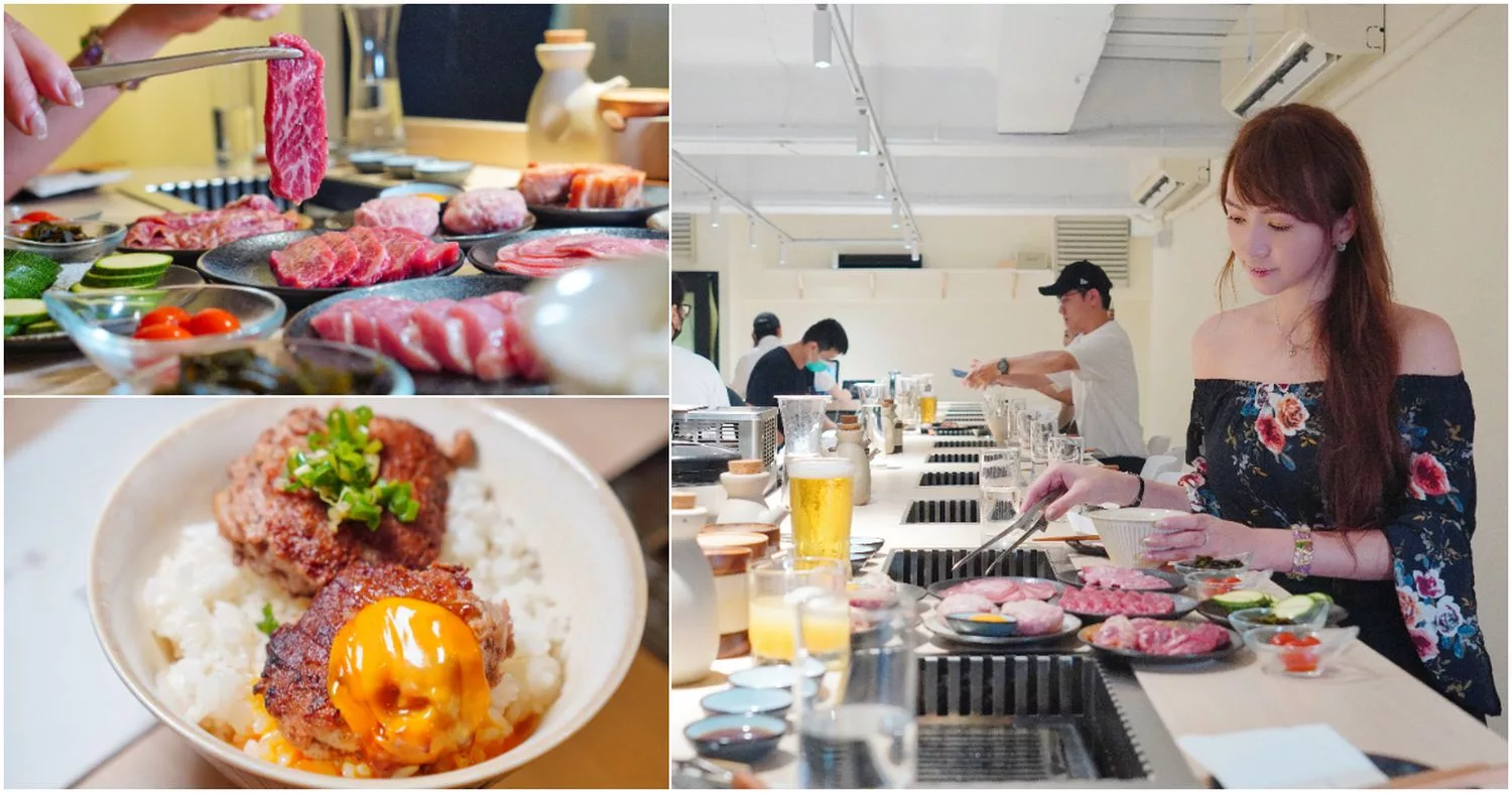 【2024日式燒肉餐廳】精選 23 間道地日式燒烤，下班就來這大啖美食! @混血珊莎的奇幻旅程