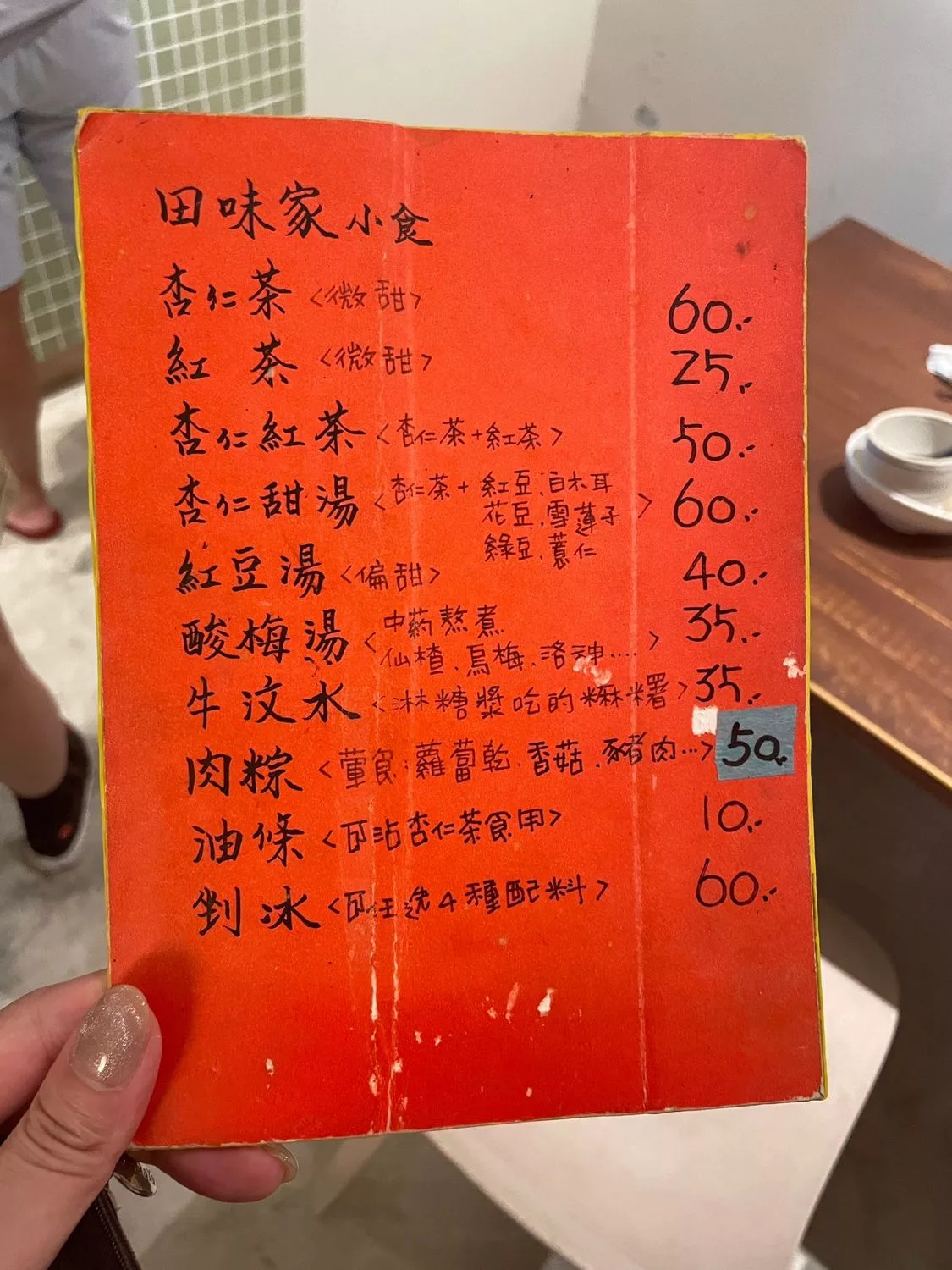 【池上冰店】池上田味家，客家系甜點牛汶水，在地人的下午茶! @混血珊莎的奇幻旅程