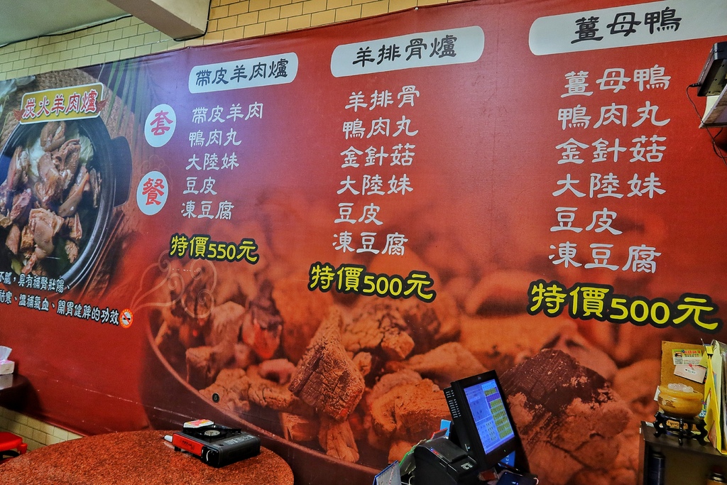 【新竹熱炒】皇品食補岡山羊肉快炒店，來自岡山的羊肉名店，必吃平價美味薑母鴨! @混血珊莎的奇幻旅程