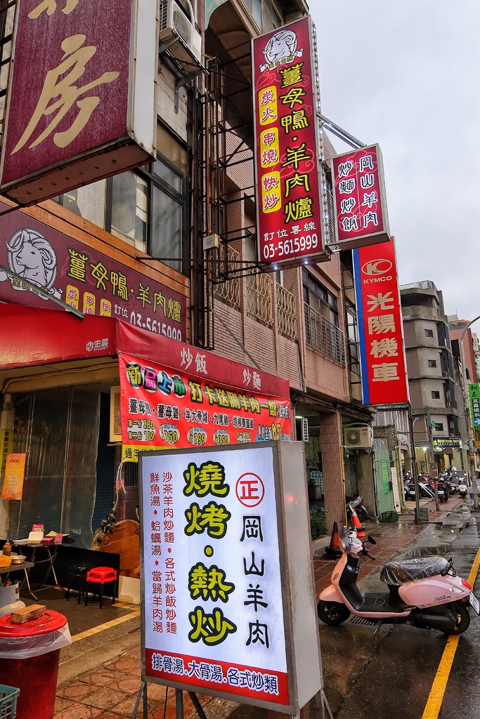 【新竹熱炒】皇品食補岡山羊肉快炒店，來自岡山的羊肉名店，必吃平價美味薑母鴨! @混血珊莎的奇幻旅程