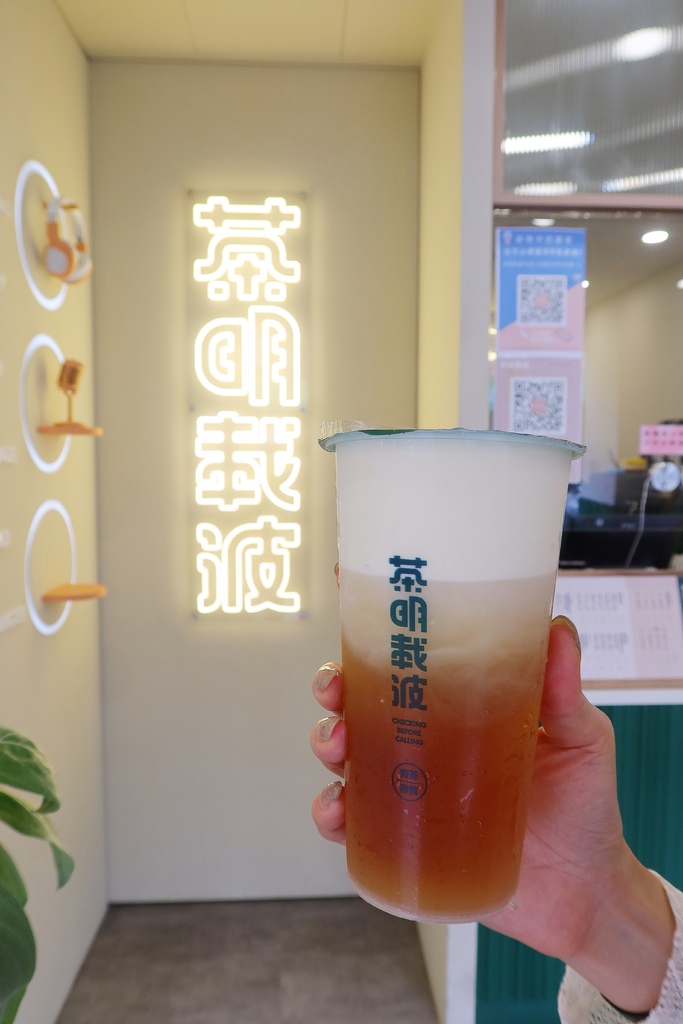 【台中手搖飲】茶明載波-勤美店 炎亞綸飲料店品牌! @混血珊莎的奇幻旅程