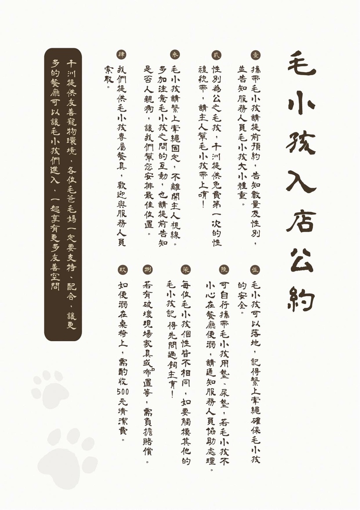 【台中日料】千汌日本料理 にほんりょうり 獨棟日式洋房高級日料附雅緻包廂! @混血珊莎的奇幻旅程