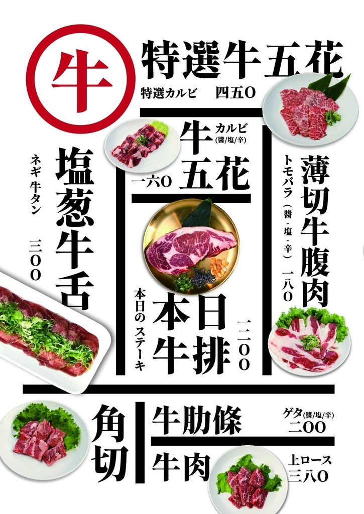 【台中居酒屋】HI 燒肉漢口店，油膩大叔の燒肉店，必點招牌內臟燒烤! @混血珊莎的奇幻旅程