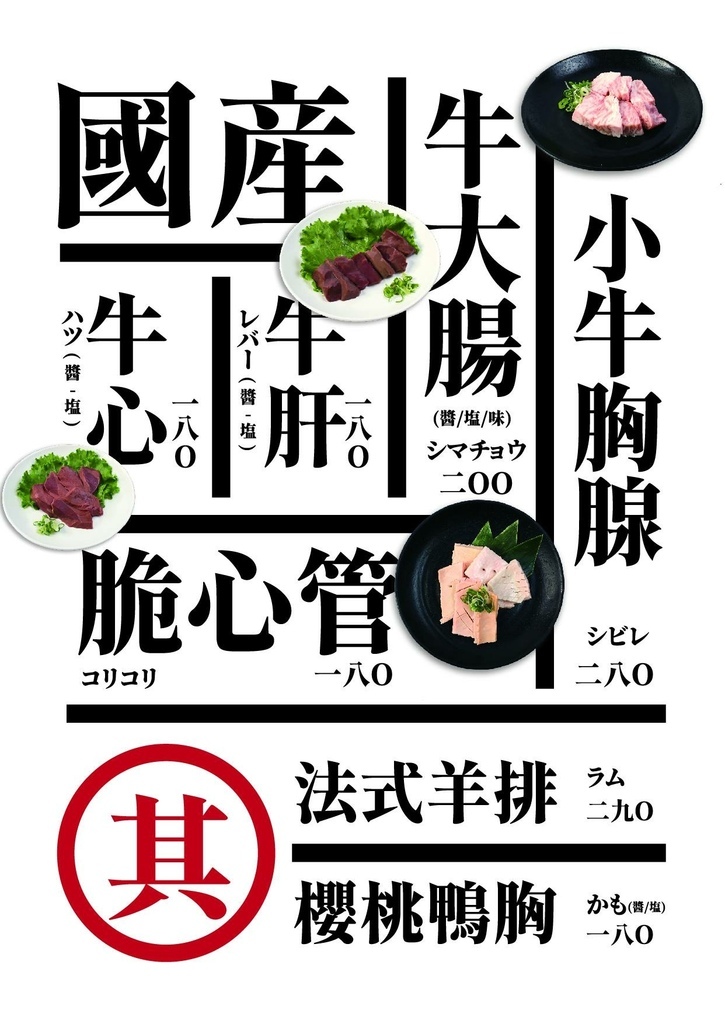 【台中居酒屋】HI 燒肉漢口店，油膩大叔の燒肉店，必點招牌內臟燒烤! @混血珊莎的奇幻旅程